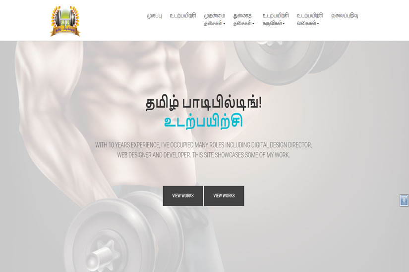 Tamil Body Building